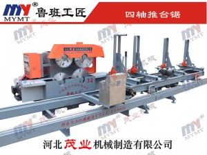 500型4米四軸推臺(tái)鋸